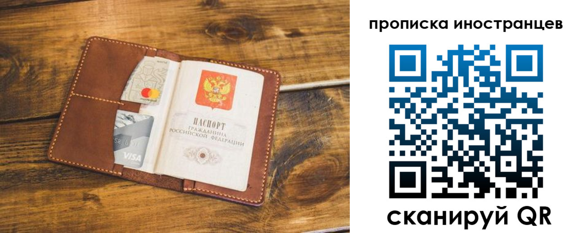 прописка штамп в Губкинском