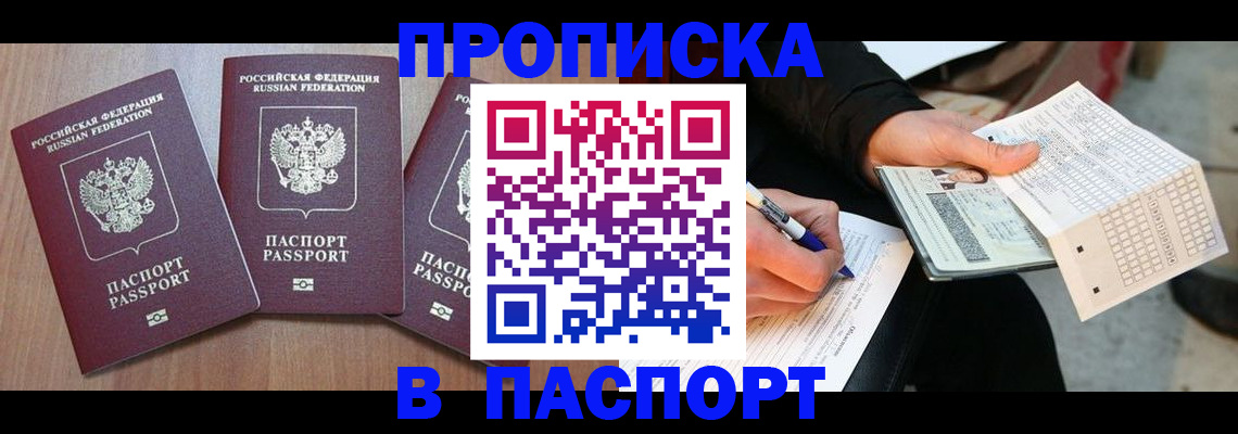 пропишу в квартире в Губкинском