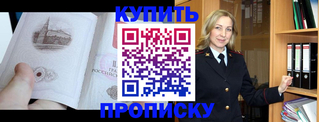 прописка для школы в Губкинском